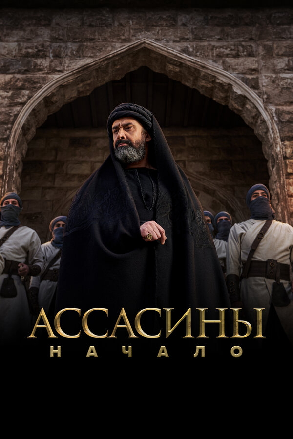 Постер сериала
